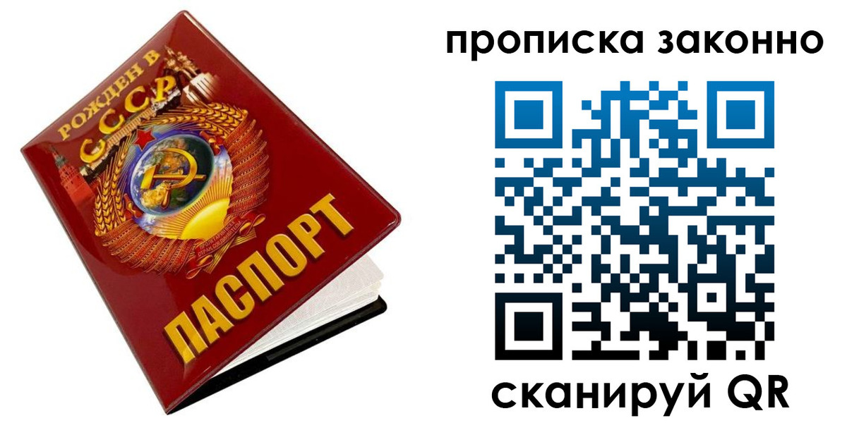 временная прописка в Нововоронеже