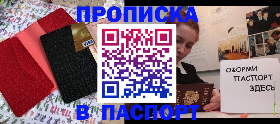 временная регистрация законно в Нововоронеже