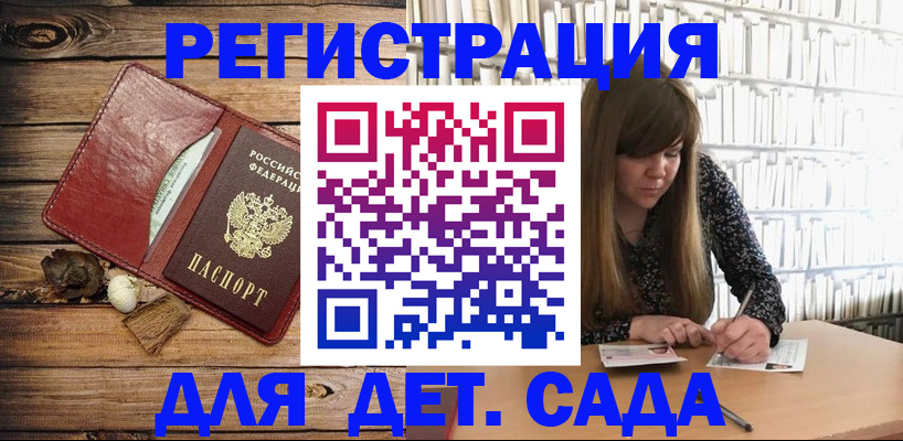 временная регистрация собственник в Нововоронеже