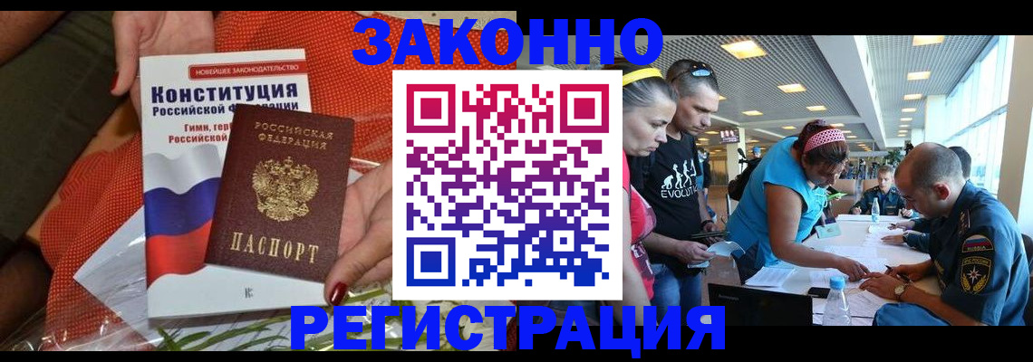 временная регистрация гарантия в Нововоронеже