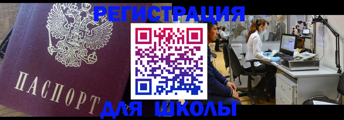 прописка в Нововоронеже
