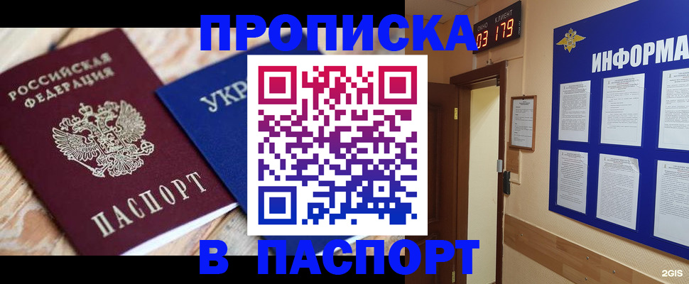 временная регистрация собственник в Нововоронеже