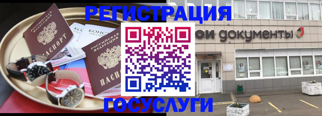 регистрация для дет. сада в Нововоронеже